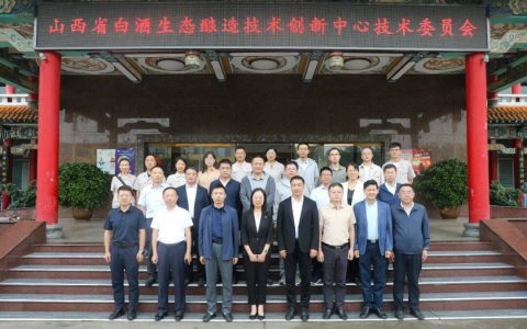科技赋能清香未来，汾酒引领白酒产业生态酿造变革