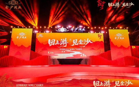 酒业存量内卷，金沙酒业“回到上游”