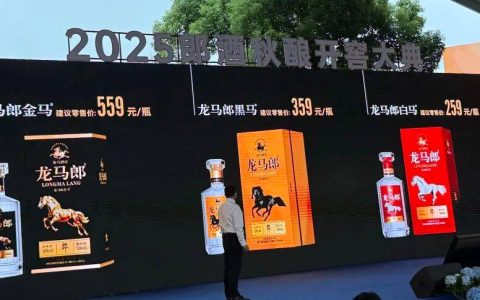 郎酒龙马郎新品卡位200-500元价格带，兼香战略找到"超级单品"支点