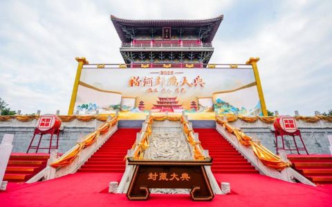 “敬天　爱人　传承”2025汾酒封藏大典举办