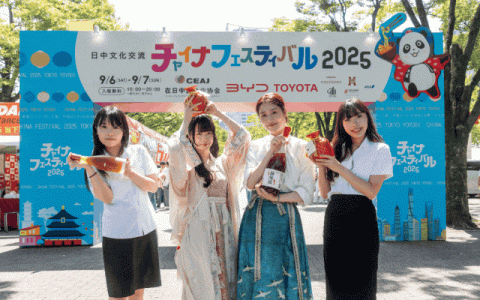 酒鬼酒亮相日本东京“2025中国节”，以东方美学对话世界