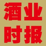 酒业时报