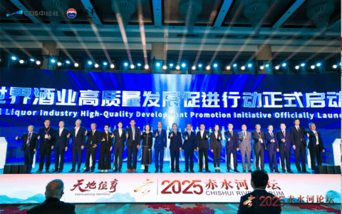 中外酒企发起“世界酒业高质量发展促进行动”