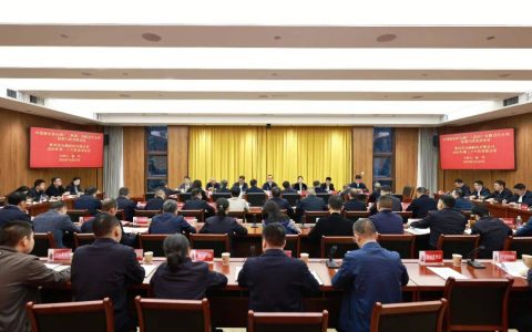 茅台集团党委（扩大）会：立足实际、着眼长远、服务大局，科学谋划“十五五”乃至更长时期的目标任务，不断推动茅台可持续高质量发展