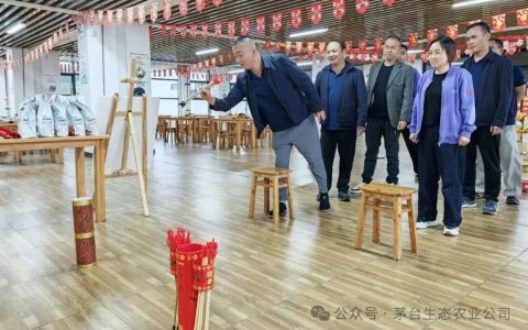 茅台生态农业公司开展“中秋新意浓，团圆乐融融”主题活动