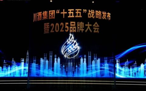 川酒集团谋变“十五五”，五环联动开启“智变”新篇章