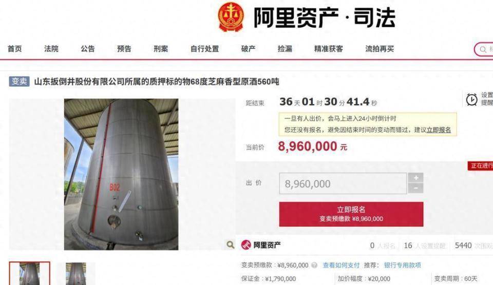 560吨原酒上拍、8.54亿元被执行：扳倒井“困境”的样本意义