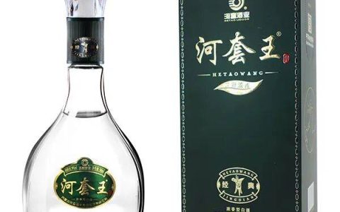 河套王·经典荣获中国酒类流通协会“经典30产品”荣誉