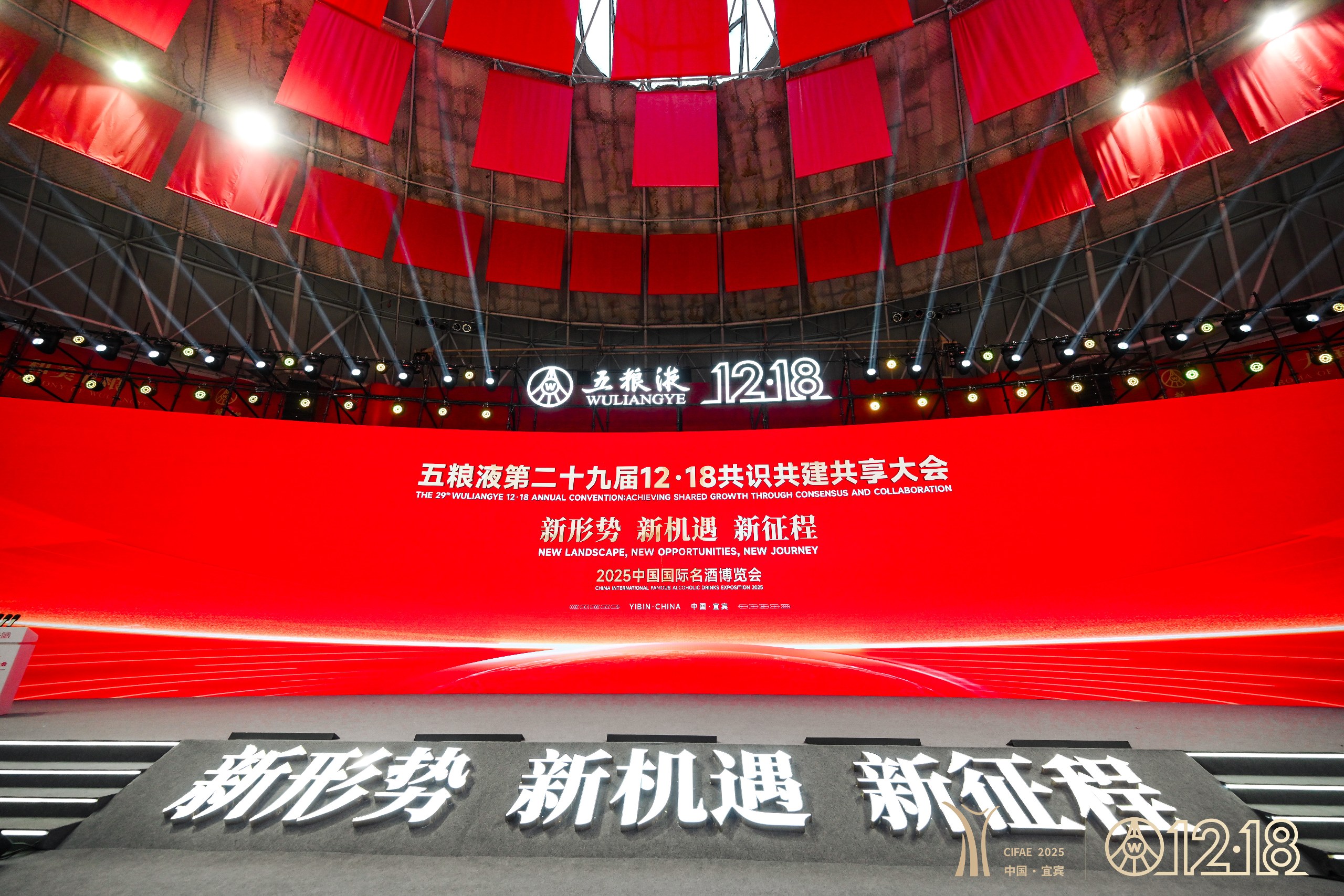 五粮液：2026年狠下功夫增加渠道利润、狠下功夫强化市场动销、狠下功夫提升市场份额