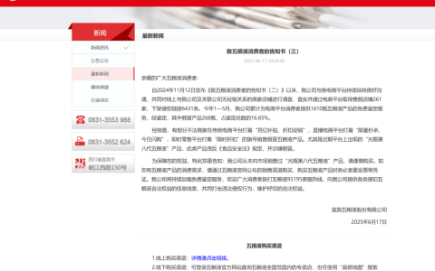 假冒伪劣频发，网售低价名酒不可轻信！