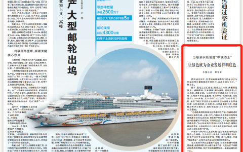 五粮液积极创建“零碳酒企”，获人民日报再次点赞