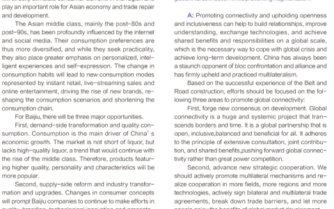 五粮液董事长曾从钦：践行开放包容理念 助力世界繁荣与共