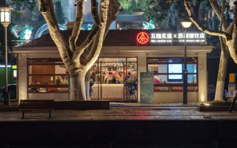 五粮液西湖文化体验馆暨五粮炙造潮饮店开业 以酒为媒绘就传统与新潮交融范式