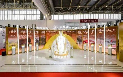 五粮液精彩亮相链博会彰显中国白酒“链主”担当