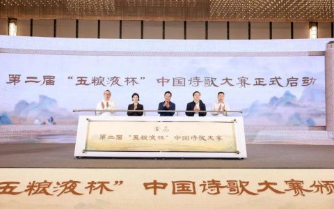 五粮液·紫气东来、第八代五粮液、五粮液1618、五粮液·和美四川、蛇年生肖酒