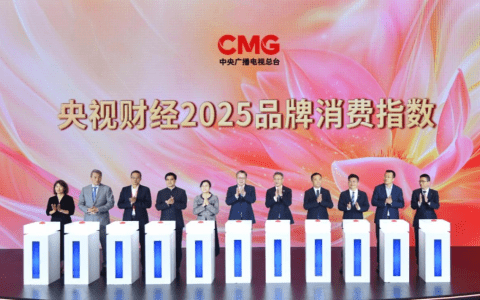 以“五高”战略引领品牌焕新 五粮液股份公司总经理华涛出席央视中国品牌日促消费行动