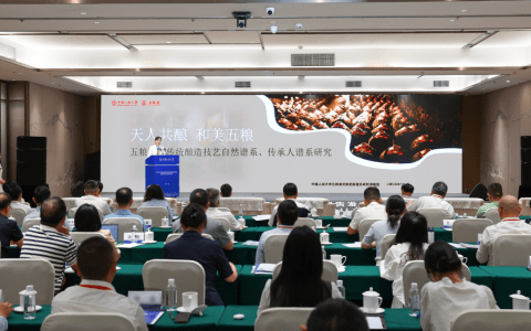 天人共酿 和美五粮——五粮液自然谱系、传承人谱系正式发布