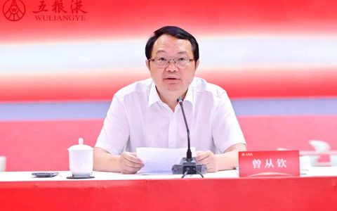 曾从钦：五粮液已稳健增长10年，未来5年到10年将继续稳健增长