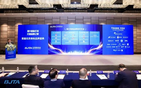 “华山论剑”商标入选2025年度北京重点商标保护名录