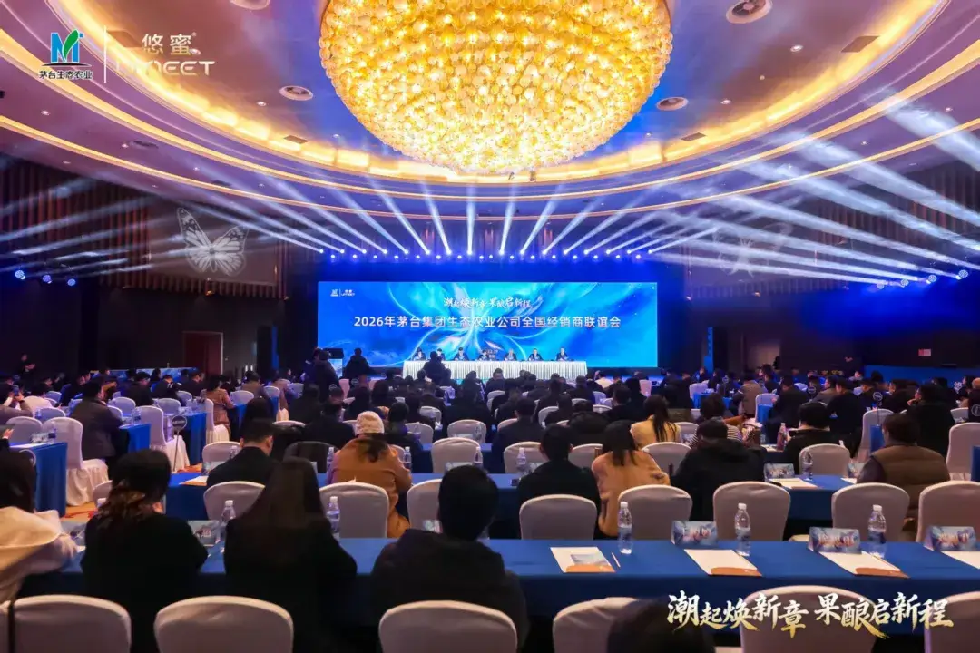 茅台悠蜜发布六款新品，王莉提“六大维度”攻坚