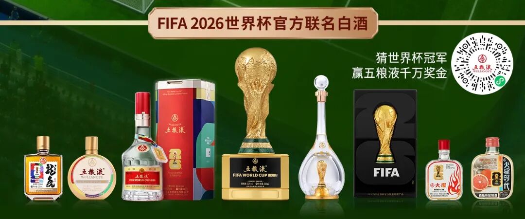 80次竞价，35798元落槌！五粮液大力神杯酒凭什么值这个价？ | 酒业时报