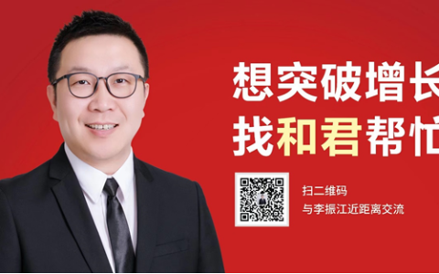 时代变了！四大关键词讲透新时代下区域酒企的竞争策略构建丨和君酒业心法