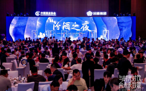 “汾酒之夜”再启华章，于京华共鉴时间艺术