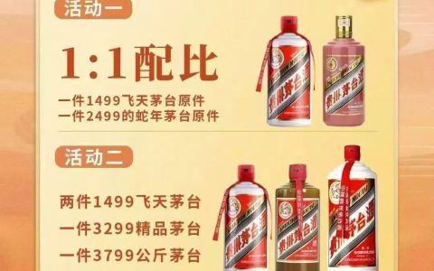 酒业要闻·2025年9月3日