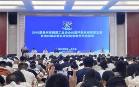 国宝酒业技术部7人获评2025贵州省白酒评委   技术力量再升级