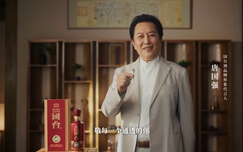 “通透”是一个成年人的体面，一杯国台酒，通透你我他