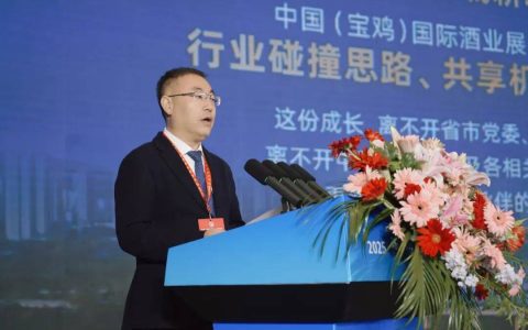 2025中国（宝鸡）国际酒业展览会开幕