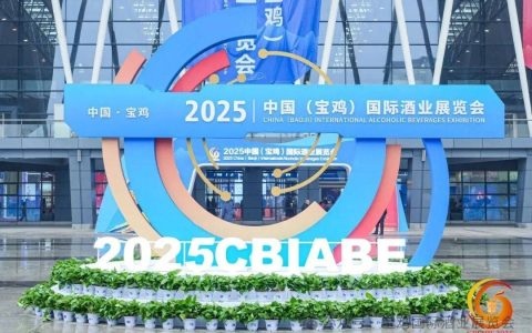 2025中国（宝鸡）国际酒业展览会单日入场人数约4万人次创历史新高，双展区联动效应持续放大
