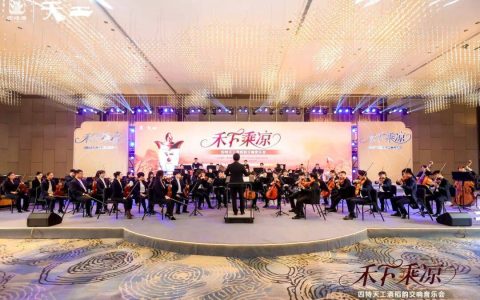 禾下乘凉梦，杯中交响曲：四特酒的美学破圈