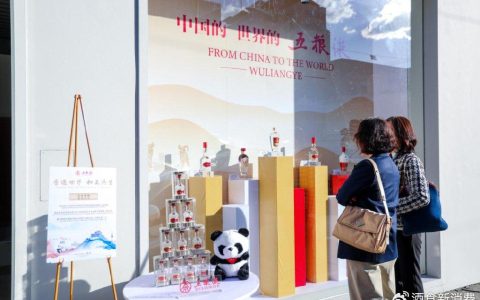 五粮液“和美全球行”韩国站启动 “五感微醺局”推动白酒国际表达