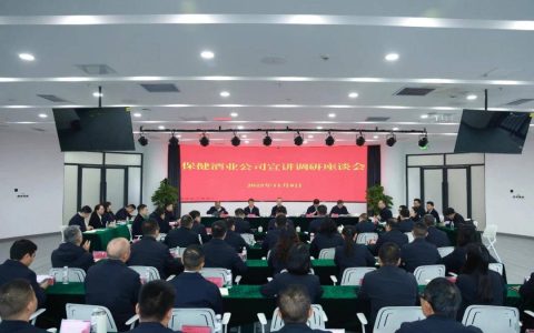 茅台集团主要负责人调研保健酒业公司、酱香酒公司：凝心聚力推动企业稳定健康高质量发展