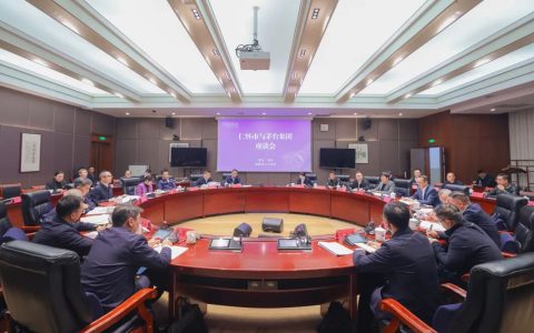 仁怀市与茅台集团交流座谈会议举行