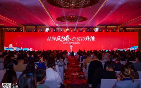 吴向东：珍酒七大超级战略体系，推动企业可持续发展