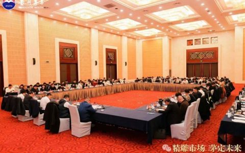 贵州茅台江苏省经销商联谊会第四季度工作会成功召开