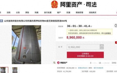 560吨原酒上拍、8.54亿元被执行：扳倒井“困境”的样本意义