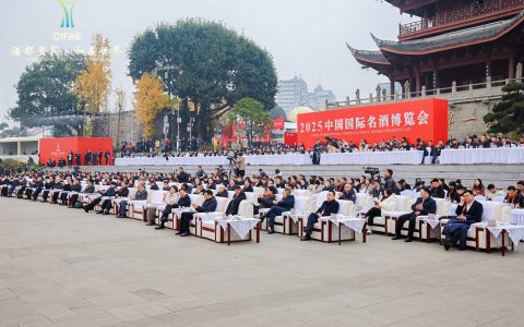 “酒都宜宾·和美世界”2025中国国际名酒博览会开幕
