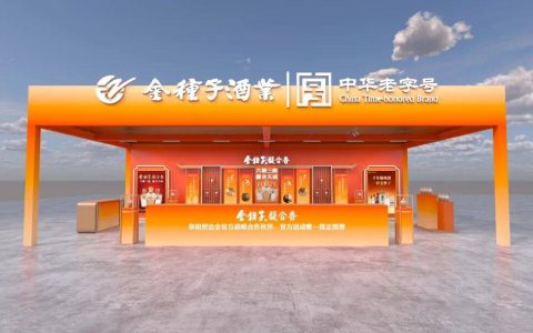 这是一张来自金种子的邀请函：12月19日共“馥”2025阜阳投资贸易洽谈会