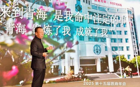 “上山下海跨洋”！晋商李银会把青稞酒带向世界，诠释新时代晋商精神