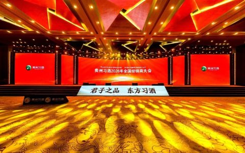 习酒，成为习酒