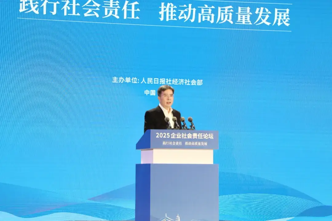茅台集团受邀参加2025企业社会责任论坛，从“产业转型”“绿色发展”“产业带动”践行社会责任