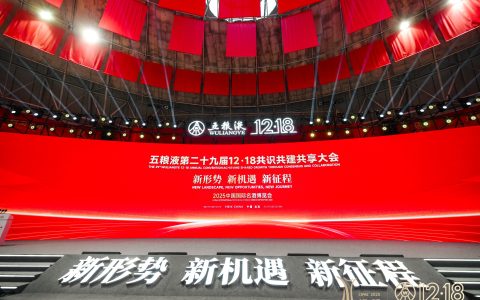 五粮液：2026年狠下功夫增加渠道利润、狠下功夫强化市场动销、狠下功夫提升市场份额