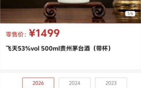 全民疯抢茅台，黄牛不干了
