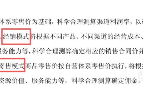茅台重大公告，时隔八年重夺价格主导权