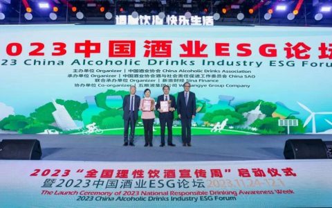 曾从钦：五粮液坚定“弘扬历史传承，共酿和美生活”初心，勇担社会责任，助力实现人与自然、人与社会的和谐统一