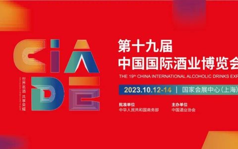 “家有老酒”2023年陈年五粮液全国巡展即将登陆上海酒博会
