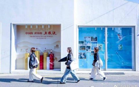 五粮液“和美全球行”韩国站启动 “五感微醺局”推动白酒国际表达